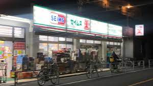 ドラックストア　ドラッグセイムス 代々木西原店（ドラッグストア）まで278m