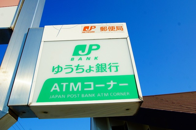 郵便局　茨木鮎川郵便局（郵便局）まで723m