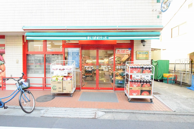 スーパー　まいばすけっと 西池袋2丁目店（スーパー）まで70m