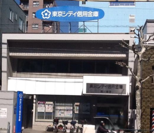銀行　東京シティ信用金庫菊川支店（銀行）まで399m