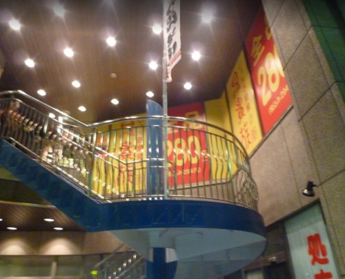 飲食店　鳥貴族 京王八王子店（飲食店）まで480m