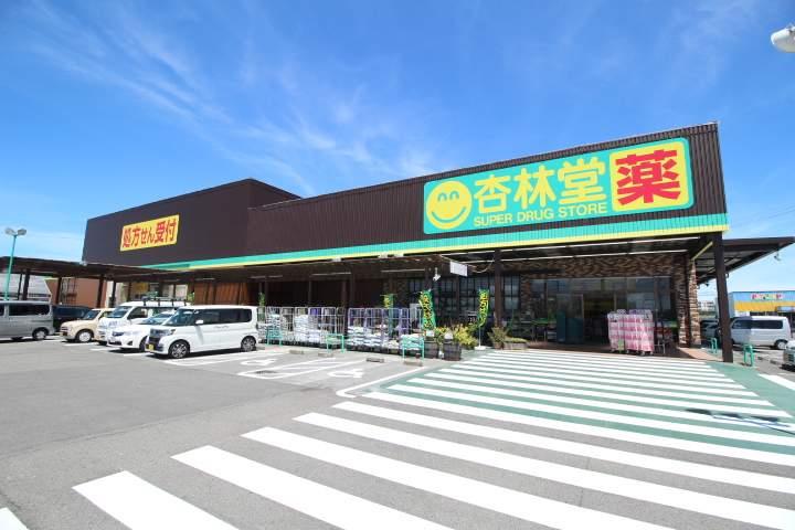 ドラックストア　杏林堂薬局浜岡店（ドラッグストア）まで650m