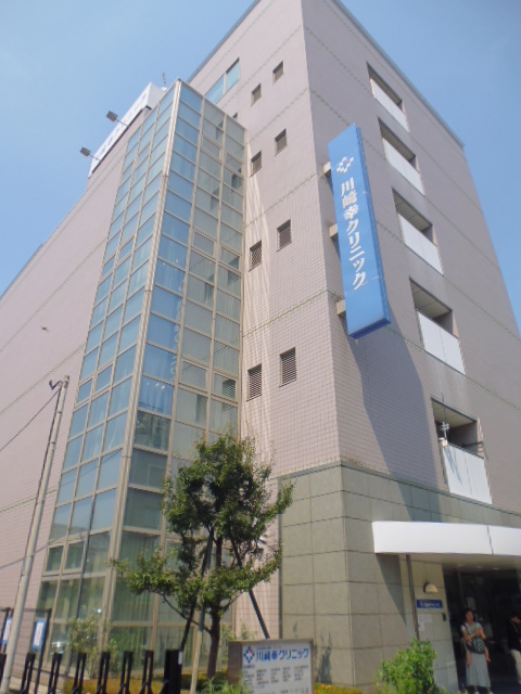 病院　川崎幸クリニック（病院）まで274m