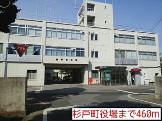 役所　杉戸町役場（役所）まで460m