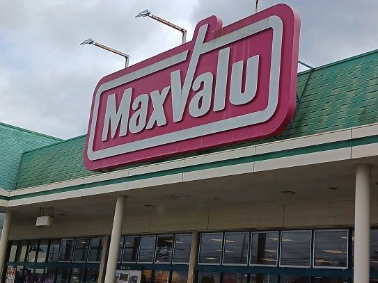 スーパー　マックスバリュ黒川店（スーパー）まで600m
