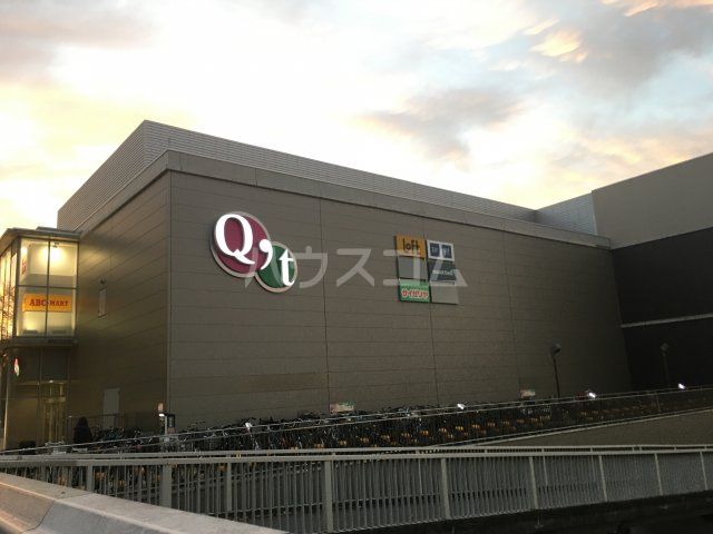 ショッピングセンター　つくばクレオスクエアQt（ショッピングセンター）まで1858m