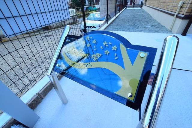 その他　★★オシャレなネームプレート★★