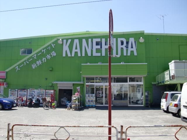 スーパー　★★スーパーかねひら（スーパー）まで445m