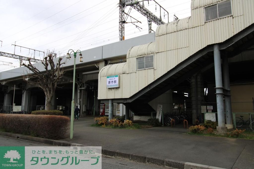その他　原市駅(ニューシャトル 伊奈線)（その他）まで650m