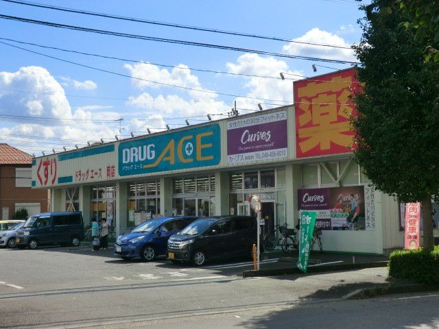 ドラックストア　ドラッグエース 岡店（ドラッグストア）まで1363m