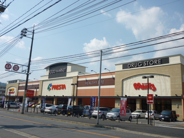 スーパー　（株）フレスタ／相田店（スーパー）まで1260m