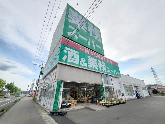スーパー　業務スーパートライ大河原店（スーパー）まで1200m