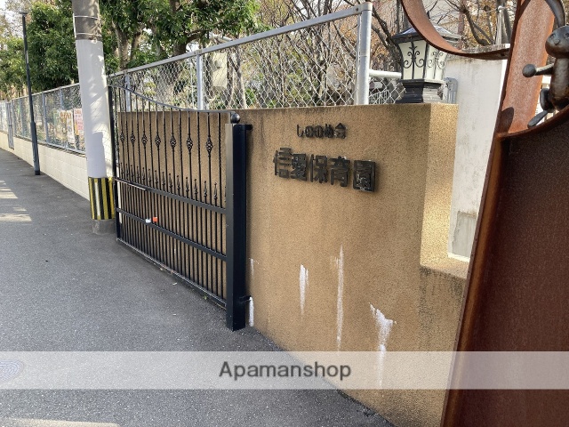 幼稚園・保育園　信愛保育園（幼稚園・保育園）まで1242m