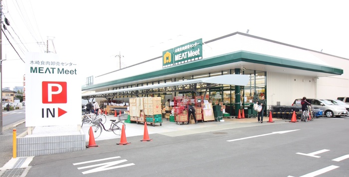 スーパー　Meet Meet（スーパー）まで400m