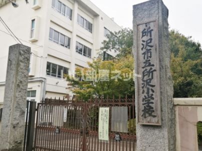 小学校　所沢市立所沢小学校（小学校）まで350m