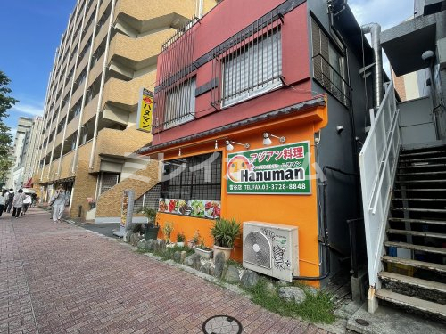 飲食店　ハヌマン 雪が谷店（飲食店）まで473m