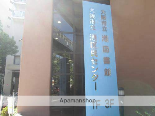 図書館　港区図書館（図書館）まで350m