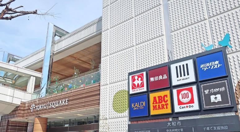 ショッピングセンター　中央林間東急スクエア（ショッピングセンター）まで624m