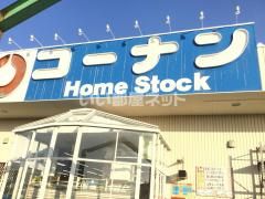 ホームセンター　コーナン 秋穂店（ホームセンター）まで1561m