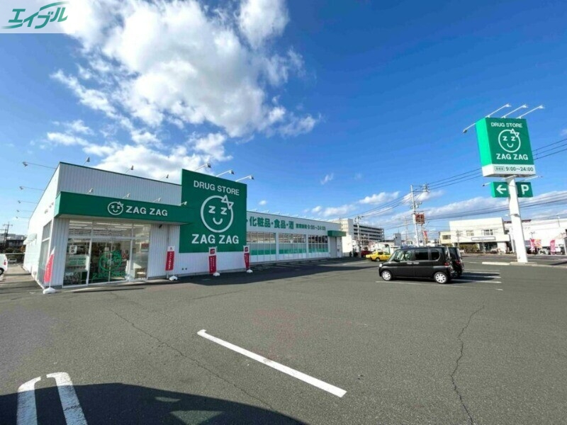ドラックストア　ザグザグ豊成店（ドラッグストア）まで355m