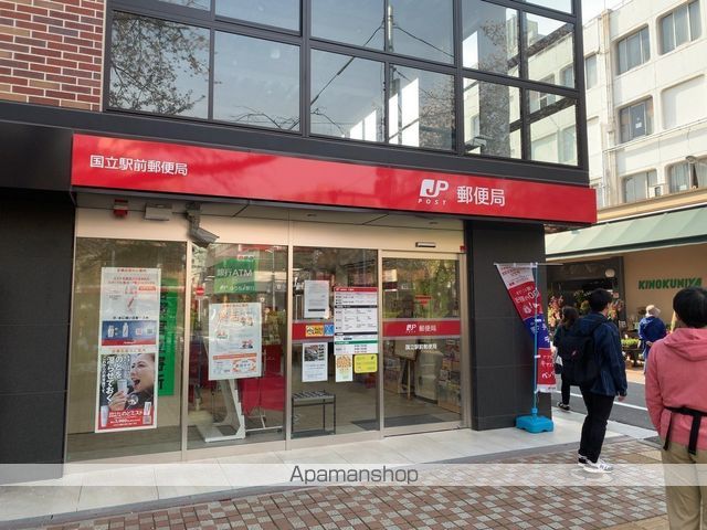 郵便局　国立駅前郵便局（郵便局）まで1018m