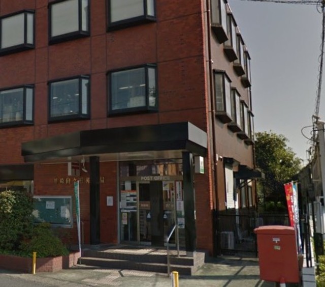 郵便局　川崎向ケ丘郵便局（郵便局）まで1159m