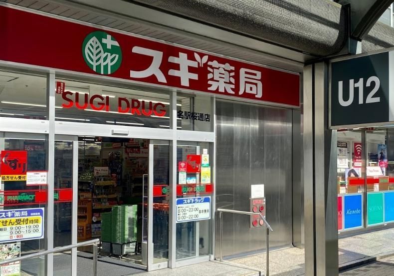 ドラックストア　スギ薬局名駅桜通店（ドラッグストア）まで580m