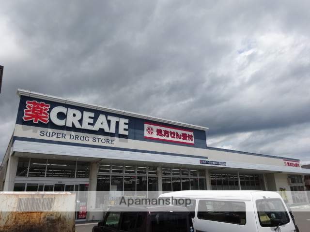 ドラックストア　クリエイトＳＤ（ドラッグストア）まで800m