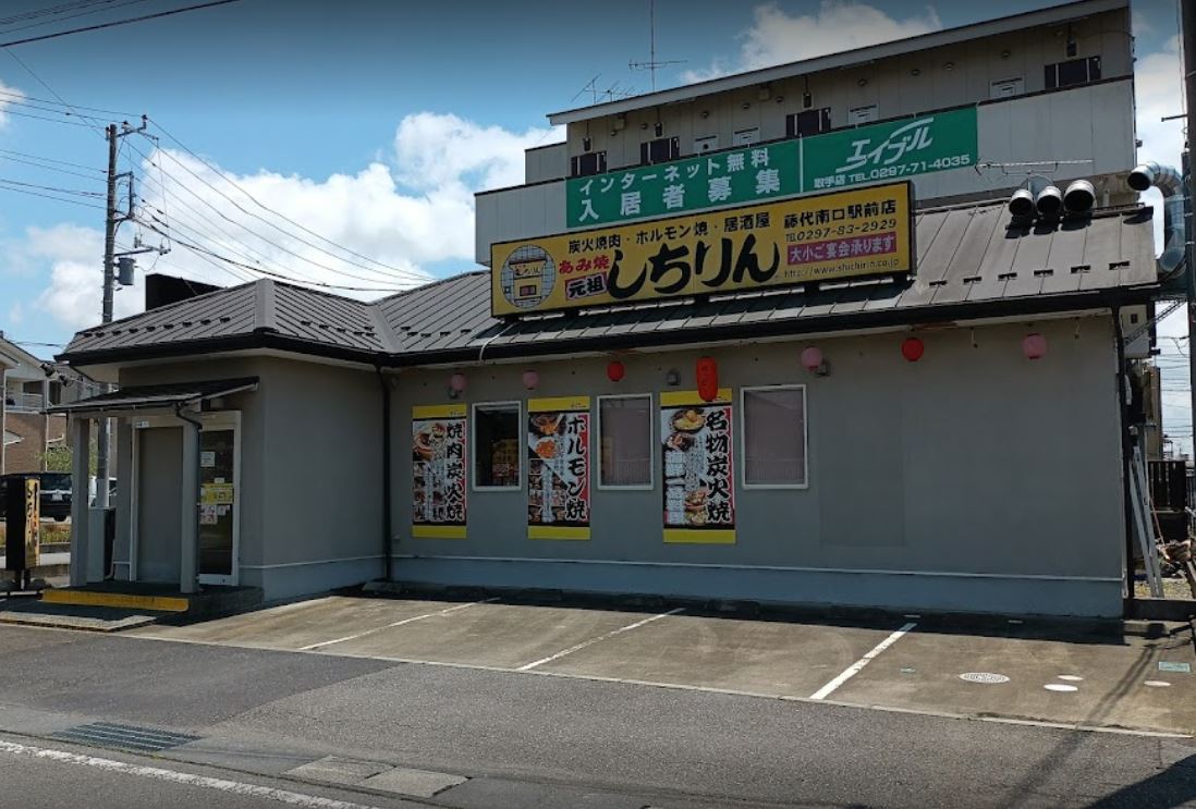 飲食店　しちりん藤代店（飲食店）まで856m