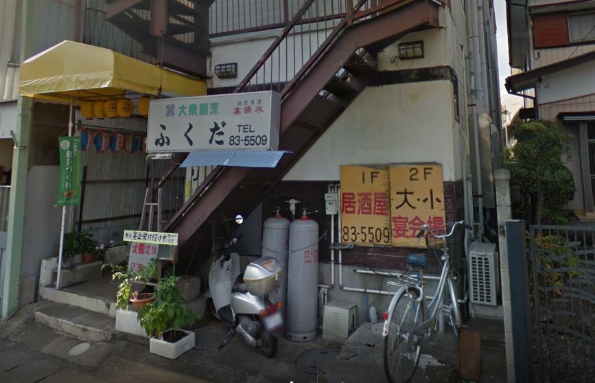 飲食店　ふくだ（飲食店）まで837m