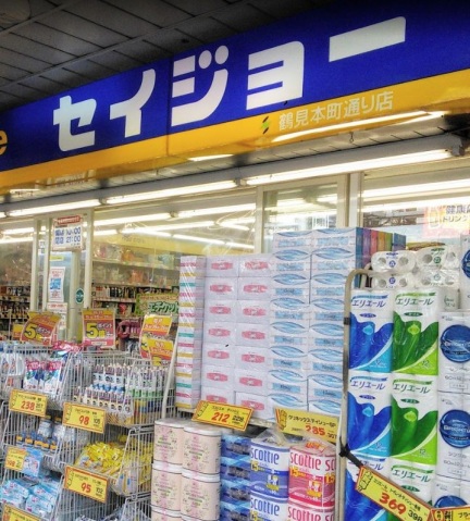 ドラックストア　くすりセイジョー鶴見本町通店（ドラッグストア）まで969m