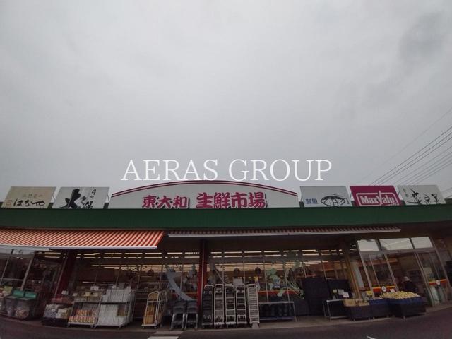 スーパー　東大和生鮮市場（スーパー）まで827m