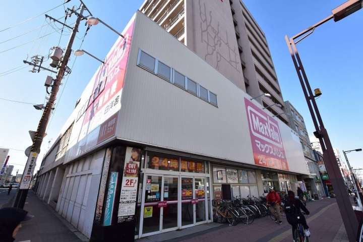 スーパー　マックスバリュ（スーパー）まで1066m