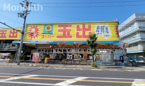 スーパー　スーパー玉出 岸和田店（スーパー）まで41m