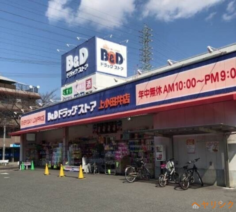 ドラックストア　B&Dドラッグストア　上小田井店（ドラッグストア）まで2768m