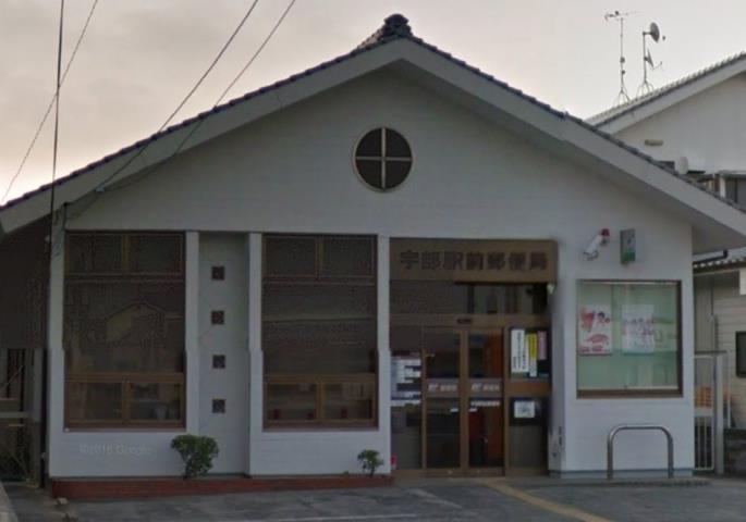郵便局　宇部駅前郵便局（郵便局）まで491m