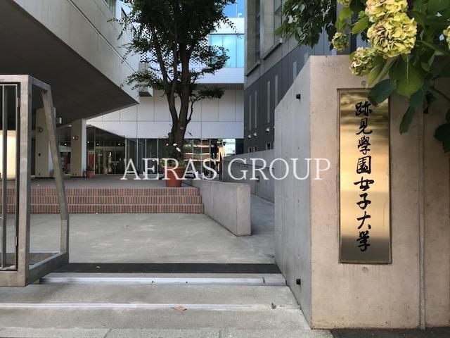 大学・短大　跡見学園女子大学文京キャンパス（大学・短大）まで730m