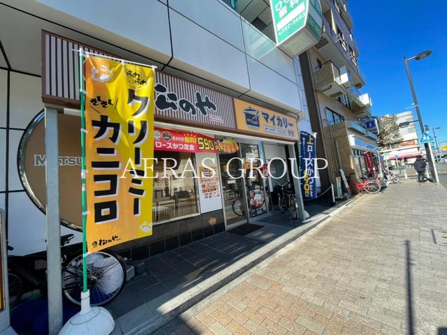 飲食店　マイカリー食堂 大和店（飲食店）まで394m