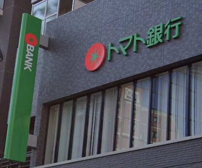 銀行　トマト銀行大阪支店（銀行）まで299m