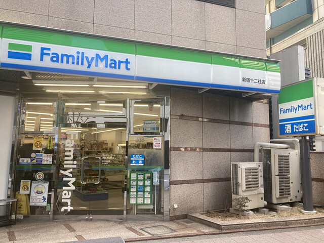 コンビニ　ファミリーマート新宿十二社店（コンビニ）まで193m