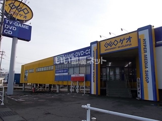 レンタルビデオ　ゲオ松任店（レンタルビデオ）まで1253m