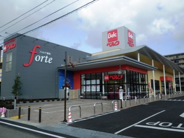 その他　フォルテ蘇我（その他）まで872m