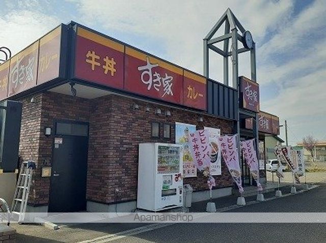 飲食店　すき家（飲食店）まで550m