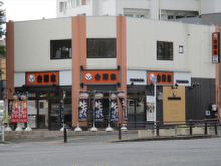 飲食店　吉野家　打越店（飲食店）まで290m