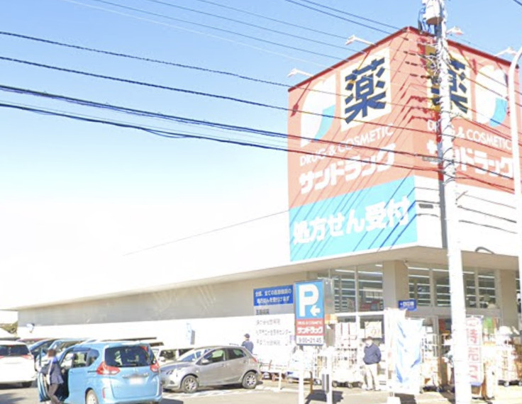 ドラックストア　サンドラッグ 六高台店（ドラッグストア）まで694m