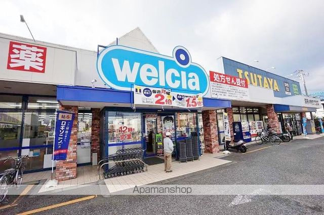 ドラックストア　ウェルシア柳町店（ドラッグストア）まで539m