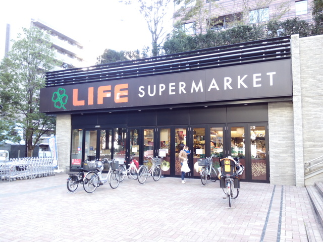 スーパー　ライフ目黒大橋店（スーパー）まで441m