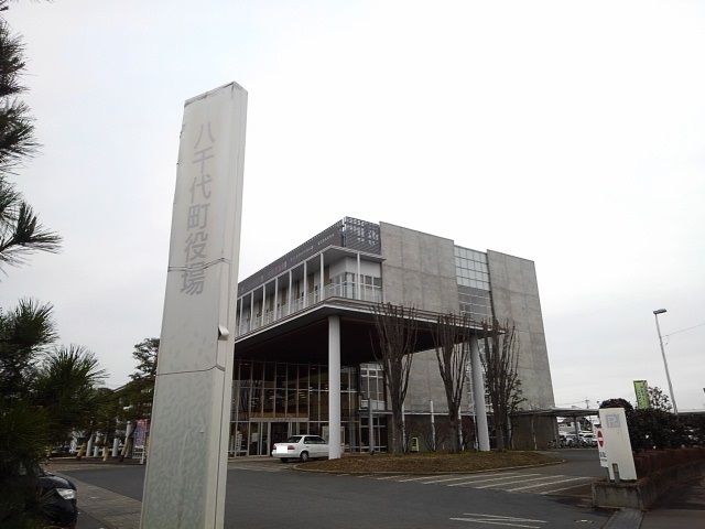 役所　八千代町役場（役所）まで600m
