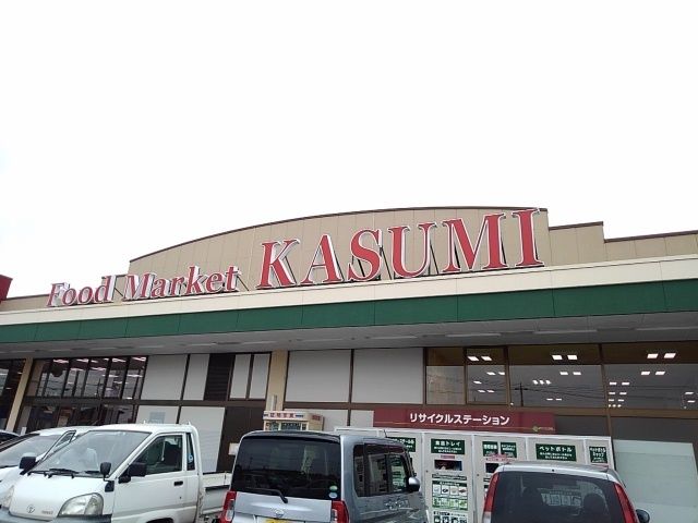 スーパー　カスミフードスクエア八千代店（スーパー）まで650m