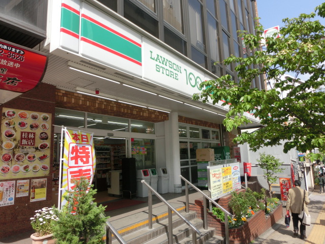 コンビニ　ローソン ＬＳ 横浜野毛店（コンビニ）まで777m